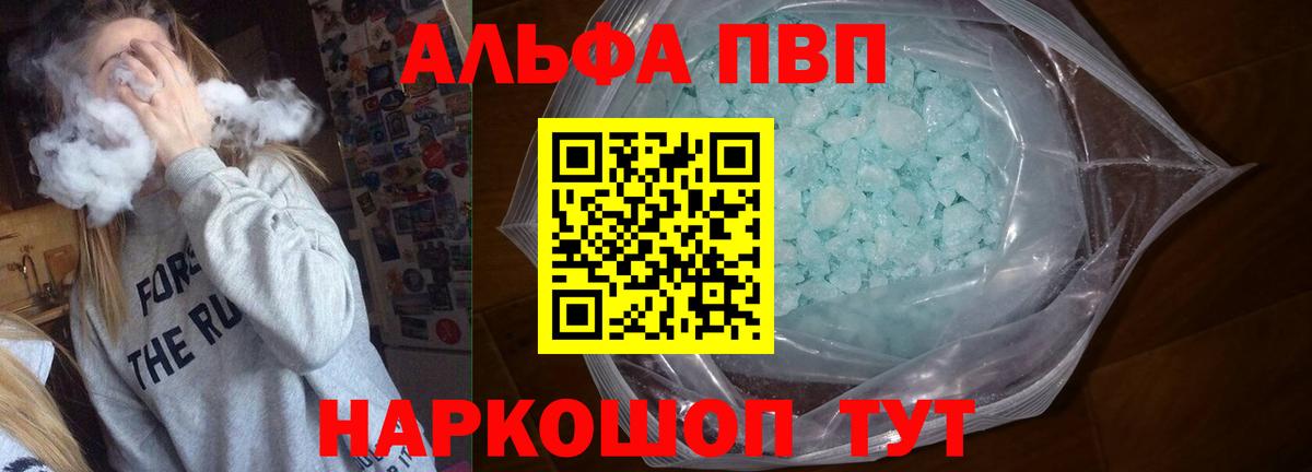 Alpha PVP Соль  APVP мука  Вход с VPN  A PVP  Норильск 