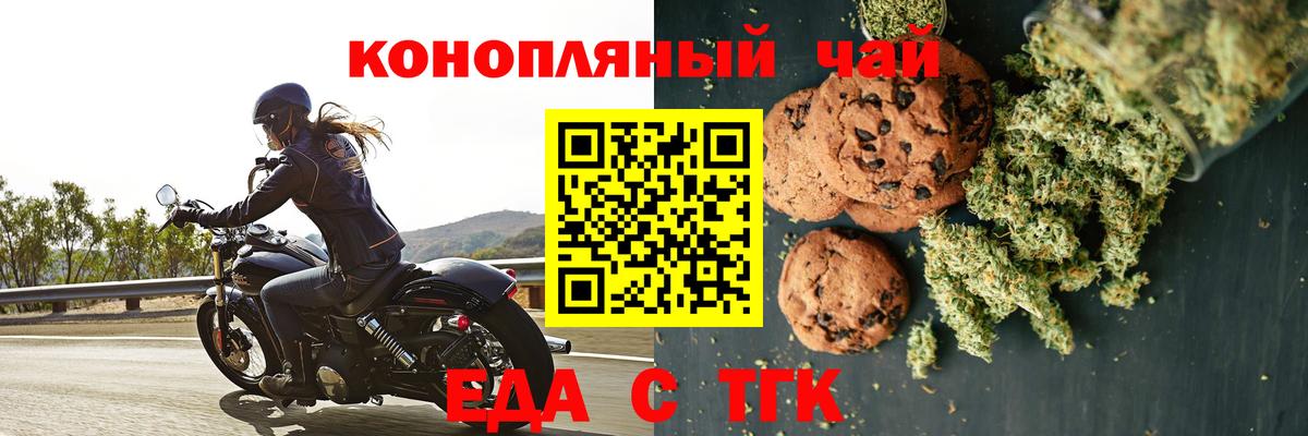 Cannafood марихуана  Вход с VPN  Норильск 