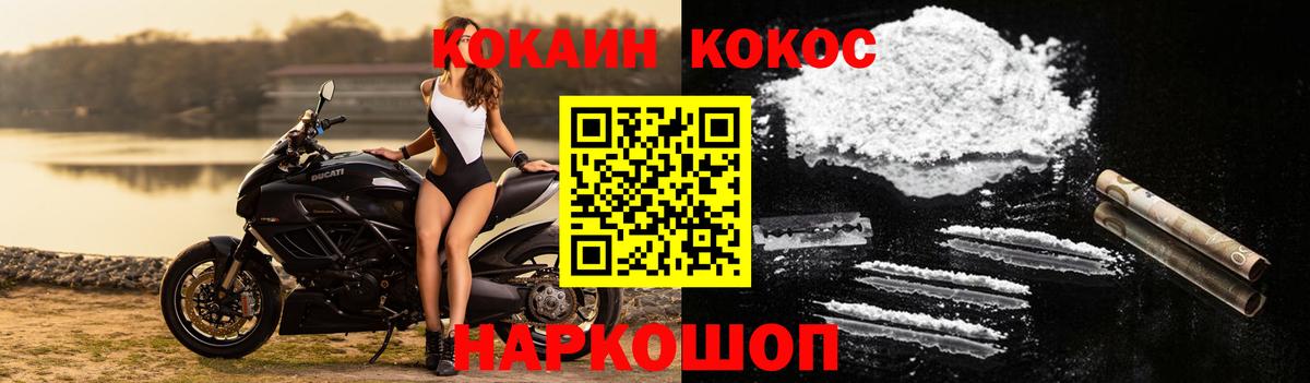 КОКАИН Перу  Кокаин Перу  Вход с VPN  Норильск 
