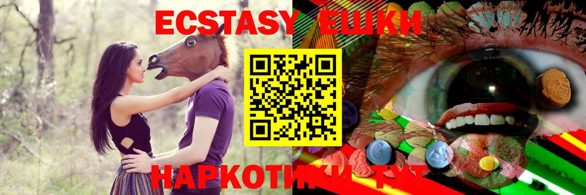 Ecstasy Cube Норильск