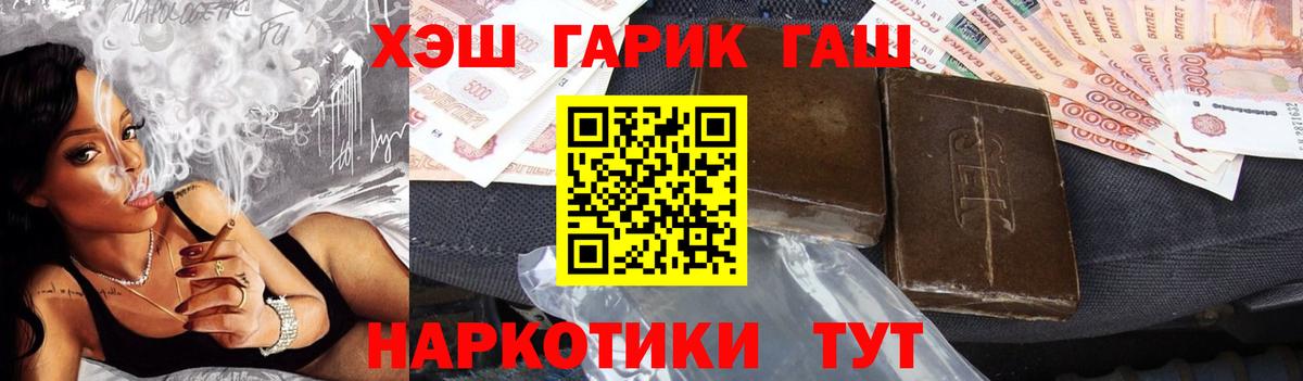 Гашиш Изолятор  ГАШИШ Cannabis  Вход с VPN  Норильск 