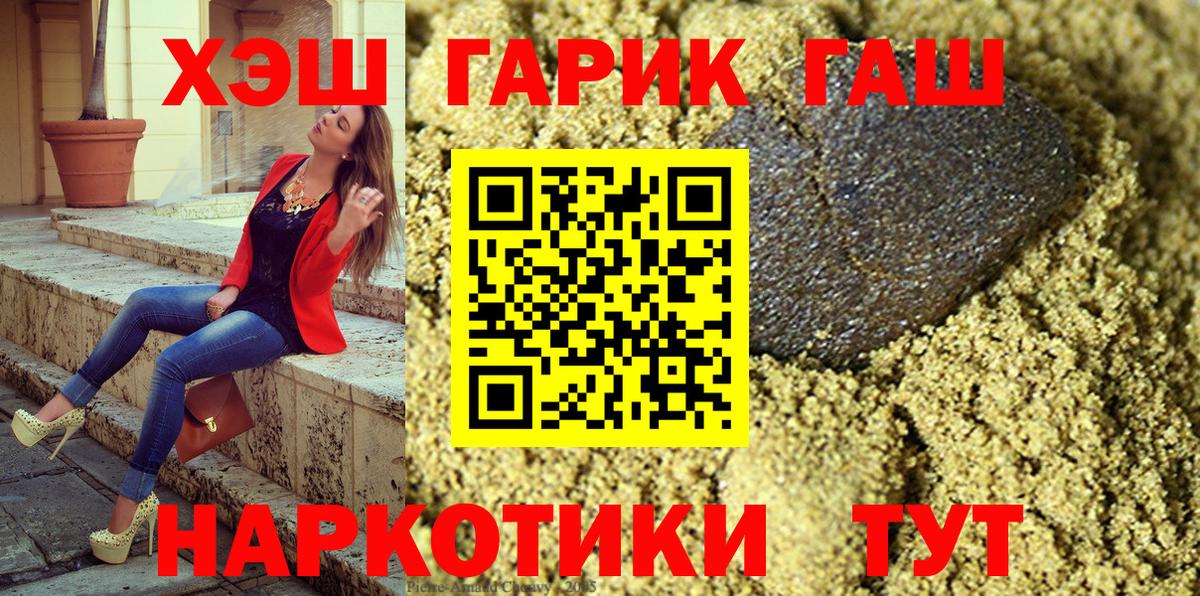 Гашиш хэш Норильск