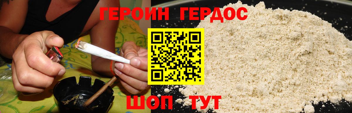 Героин гречка Норильск
