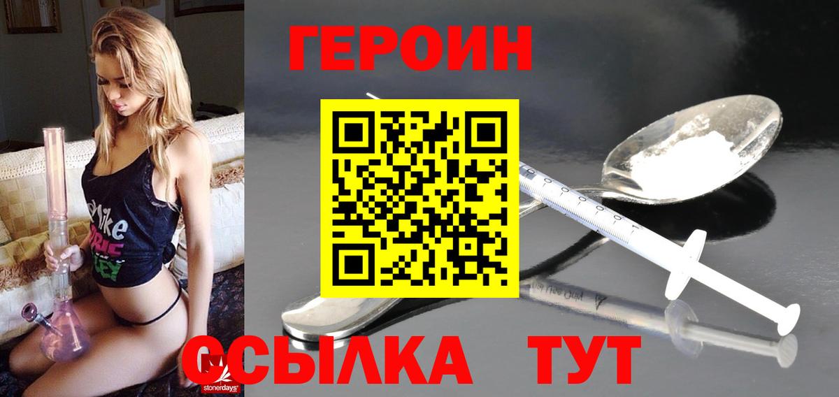 Героин хмурый  ГЕРОИН  Норильск  Вход с VPN 