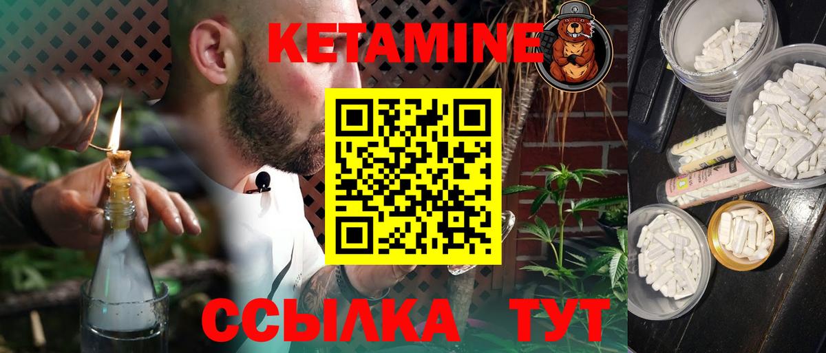 Кетамин VHQ  КЕТАМИН VHQ  kraken как войти  Вход с VPN  Норильск 