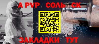 молекула духа Донской