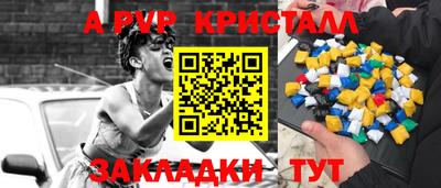 молекула духа Донской