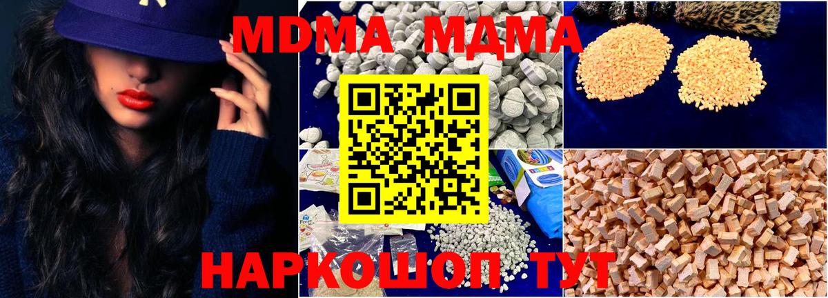 MDMA Molly Норильск