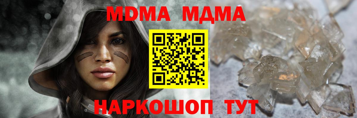 Норильск  МДМА кристаллы  Вход с VPN 