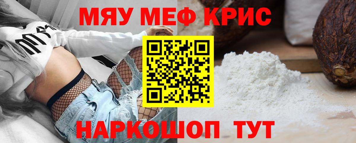 Норильск  Мефедрон VHQ  МЯУ-МЯУ  Вход с VPN  МЯУ-МЯУ мука 