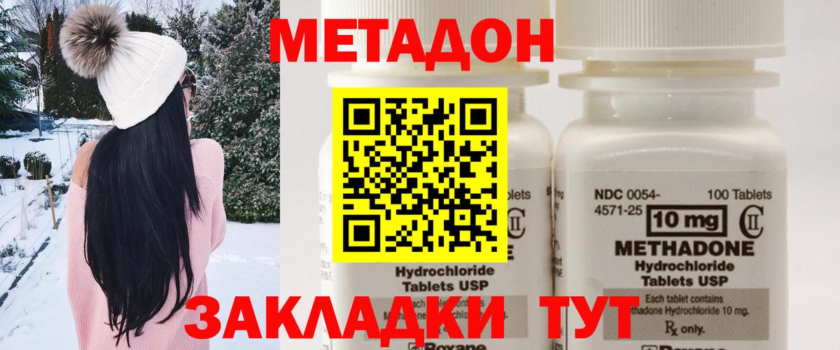 Метадон кристалл  Вход с VPN  мега как войти  Норильск  МЕТАДОН кристалл 