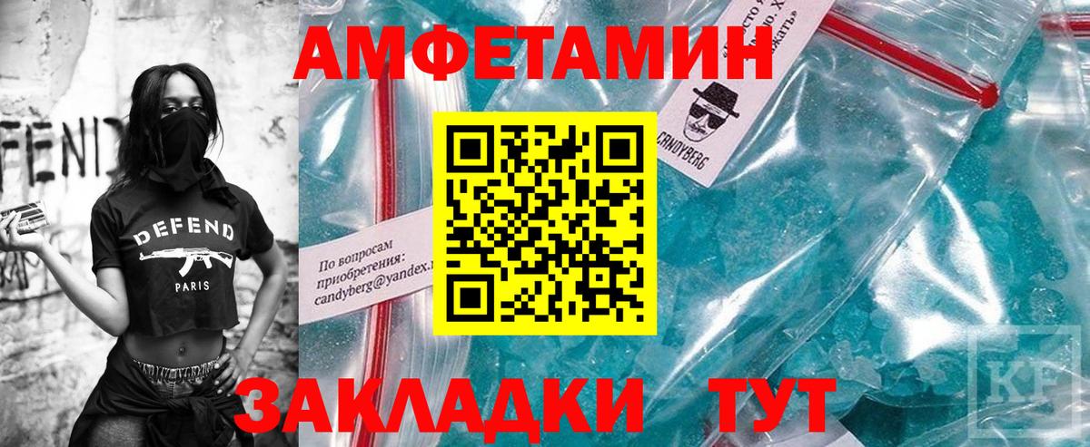МЕТАМФЕТАМИН Декстрометамфетамин 99.9% Норильск